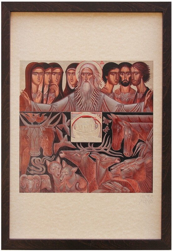 Lyuba Yatskiv &quot;Noah&#39;s Ark&quot; Print on paper