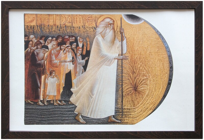 Lyuba Yatskiv &quot;Moses leads the people to the Promised Land&quot; Print on paper