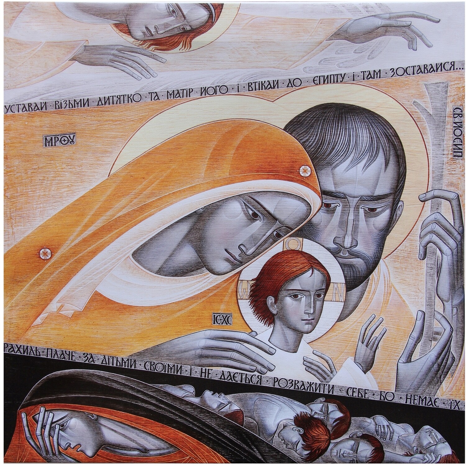 Lyuba Yatskiv &quot;Flight into Egypt&quot; Print on canvas