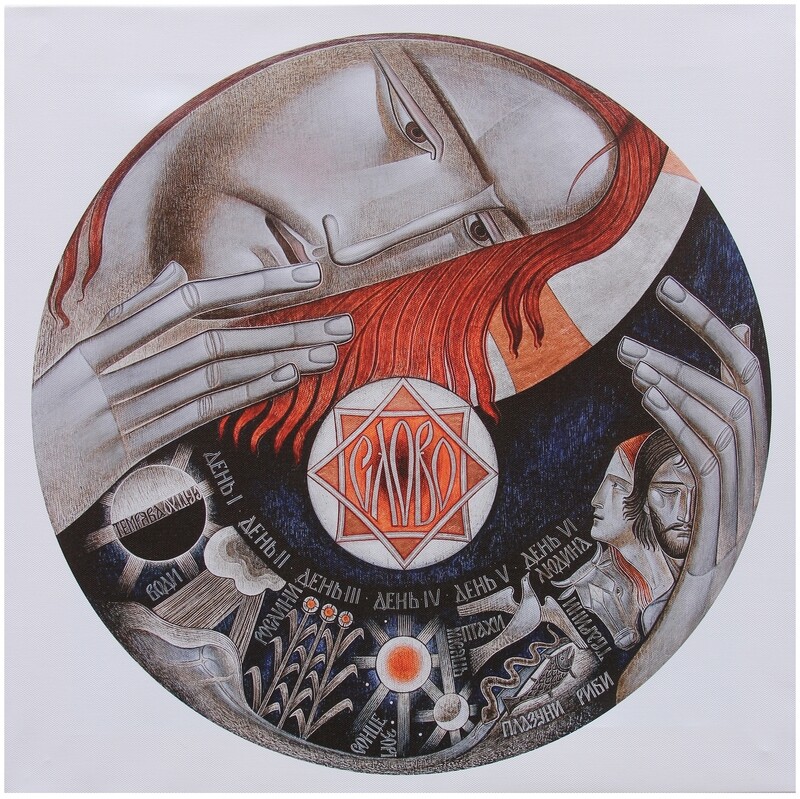 Lyuba Yatskiv &quot;World Creation&quot; Print on canvas