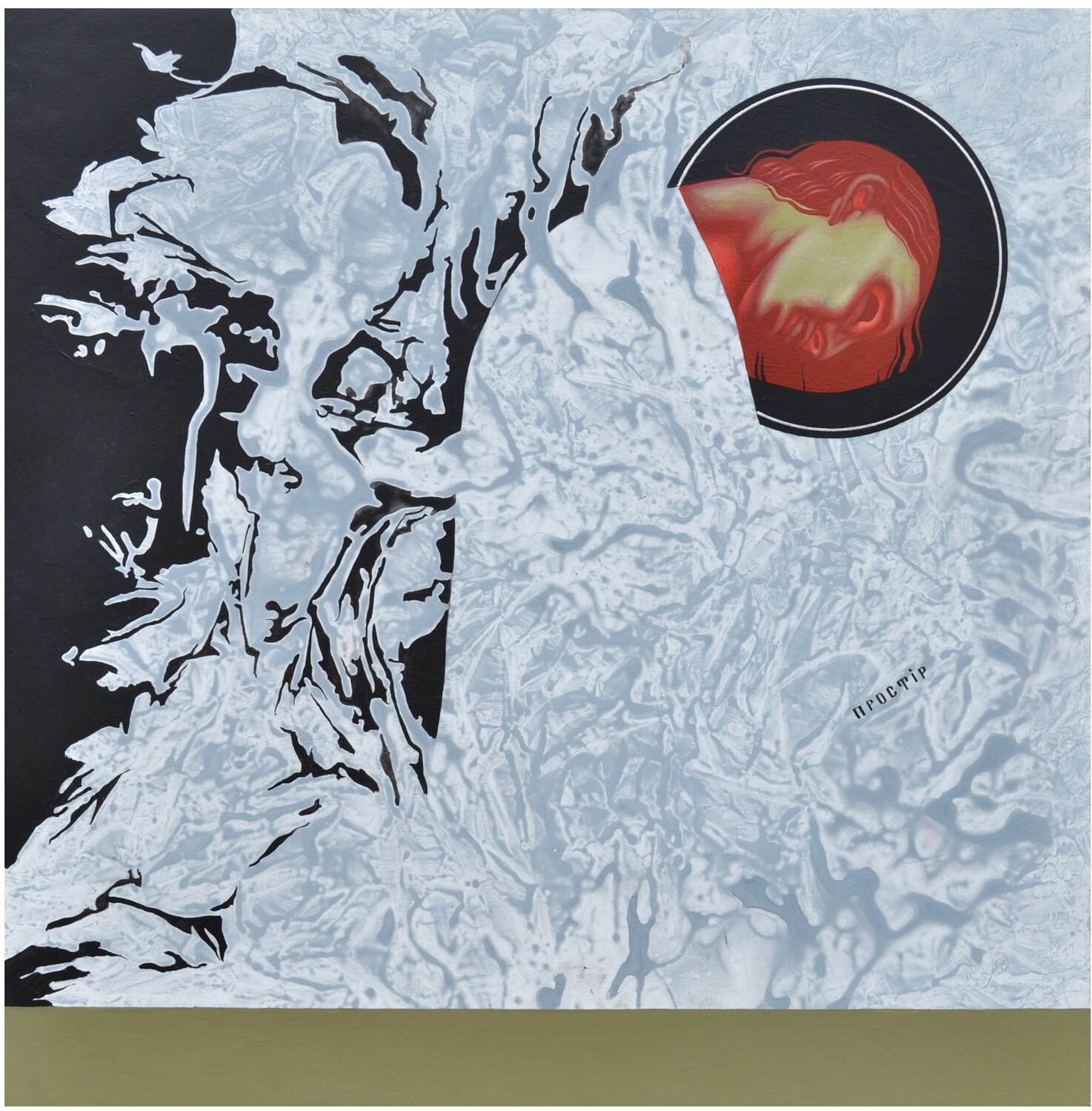 Hlafira Shcherbak &quot;Space&quot;