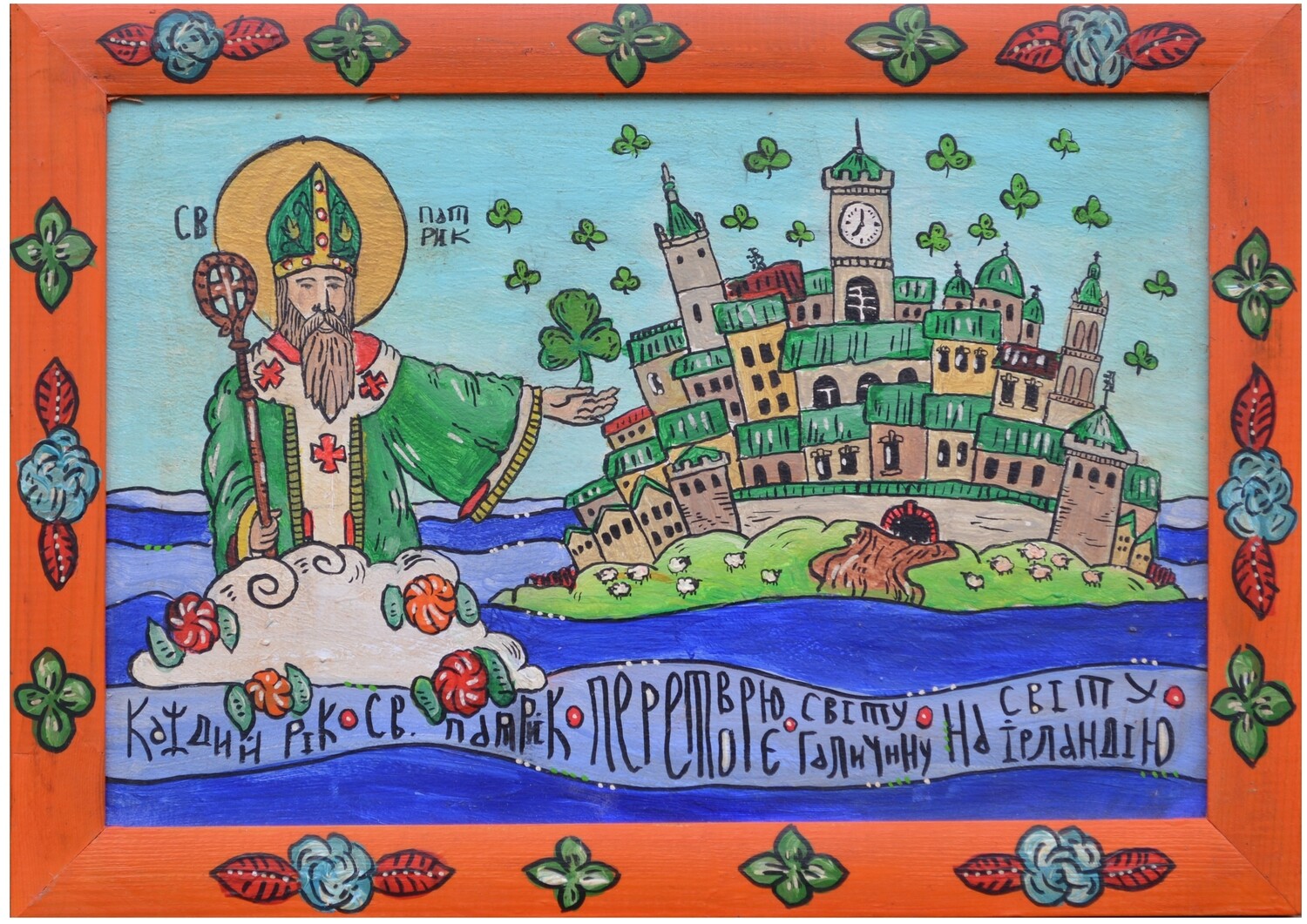 Taras Keb &quot;The miracle of St. Patrick&quot;