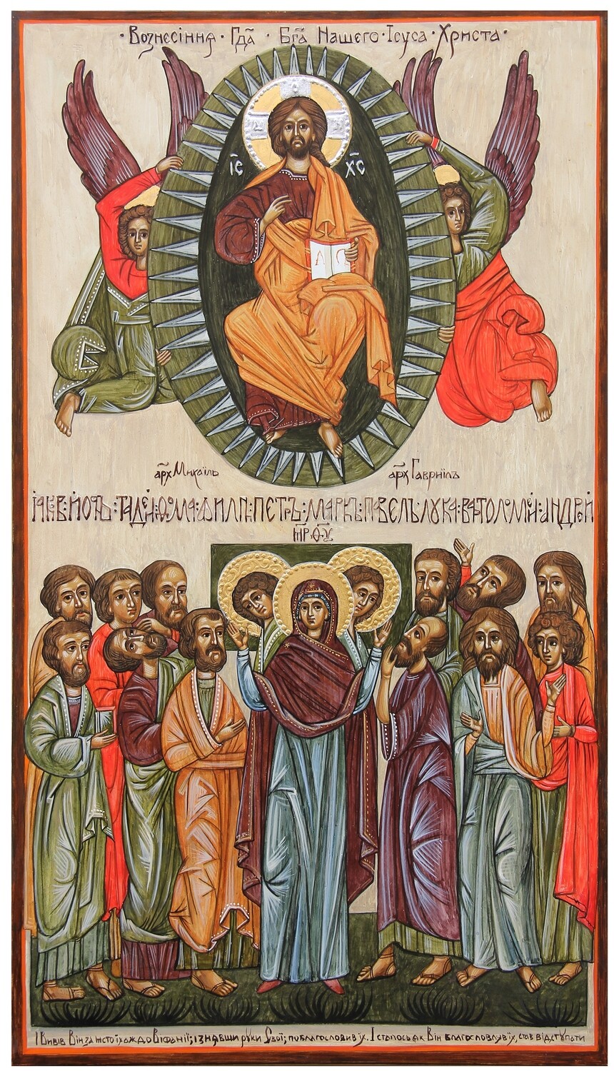 Tetyana Skoromna &quot;Ascension of Christ&quot;