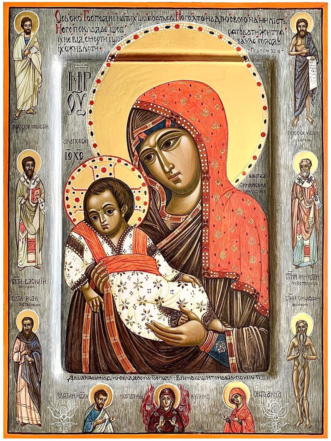 Tetyana Skoromna &quot;The Virgin of Sinai&quot;