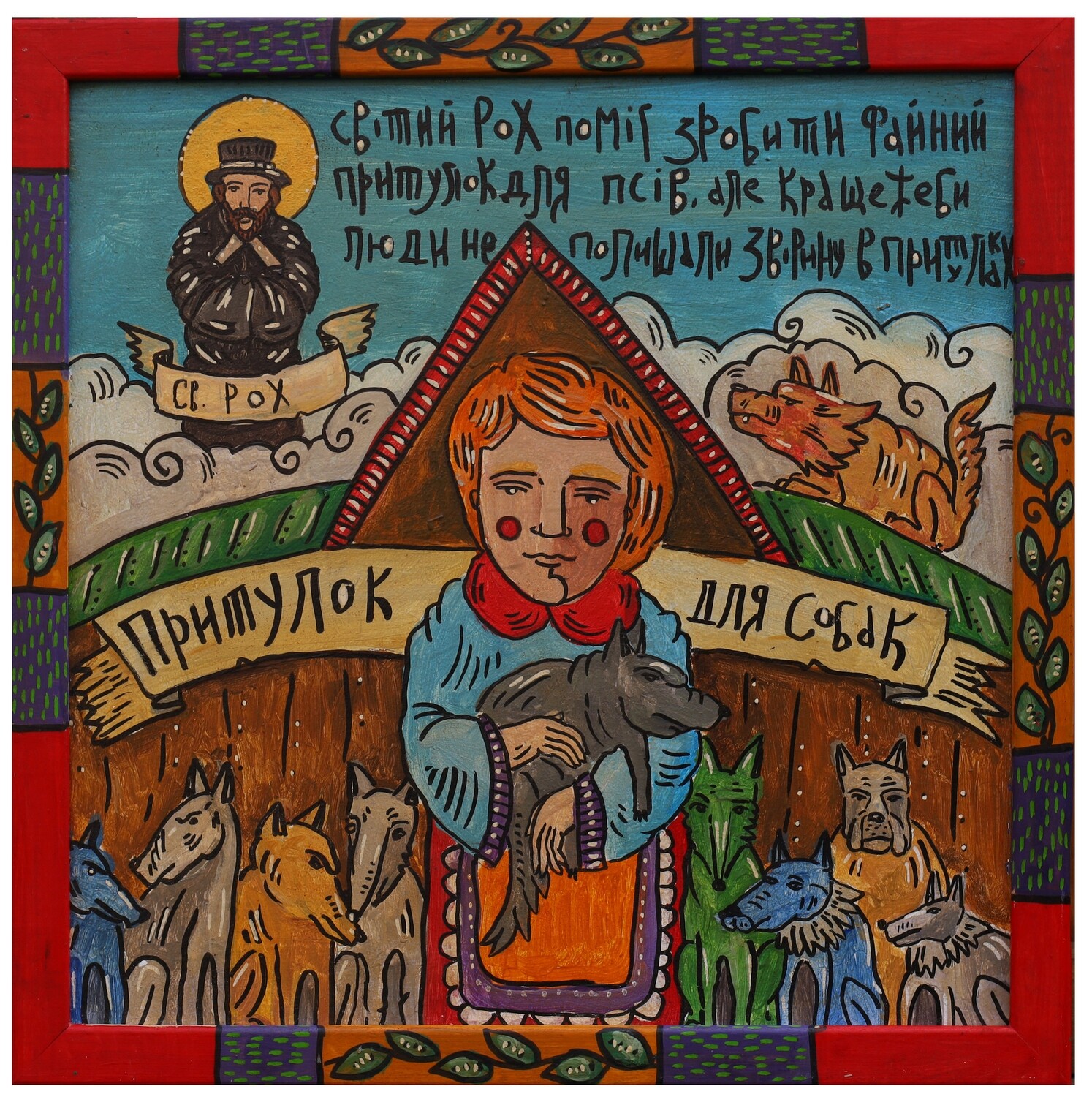 Taras Keb &quot;St. Roch&quot;