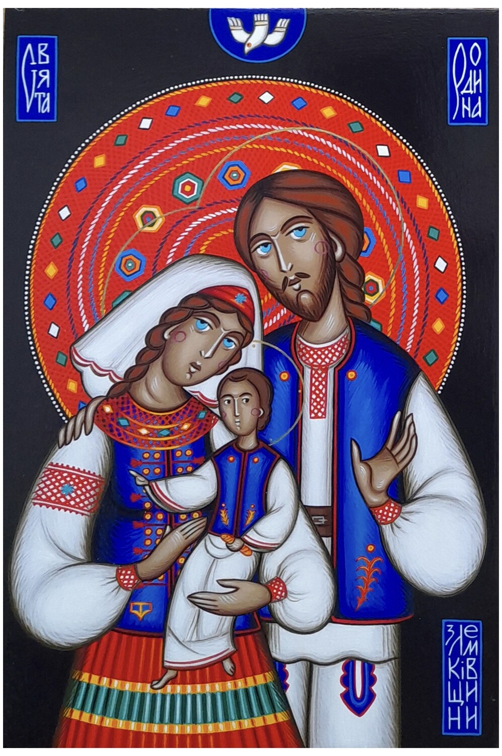 Anna Makać &quot;The Lemko Holy Family&quot;