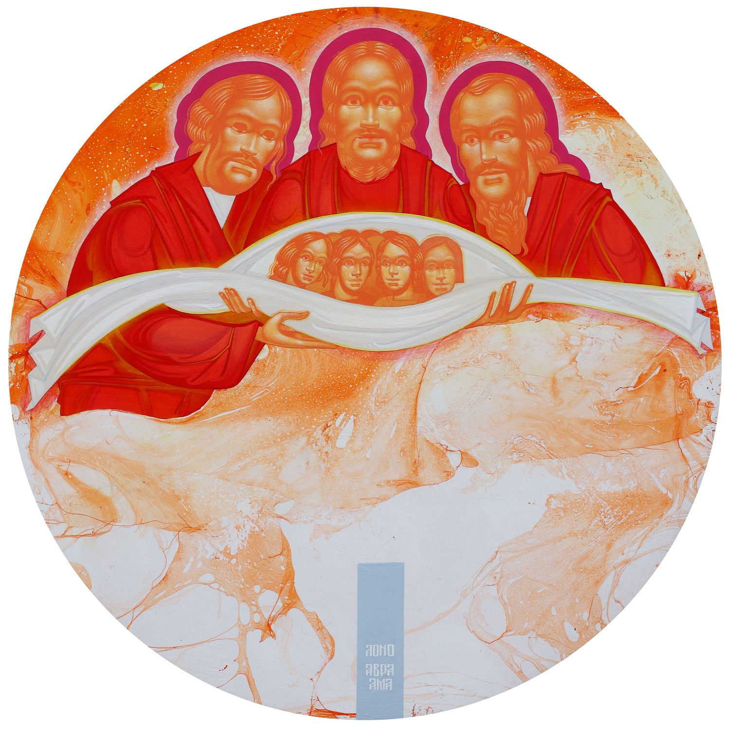 Hlafira Shcherbak &quot;Abraham&#39;s bosom&quot;