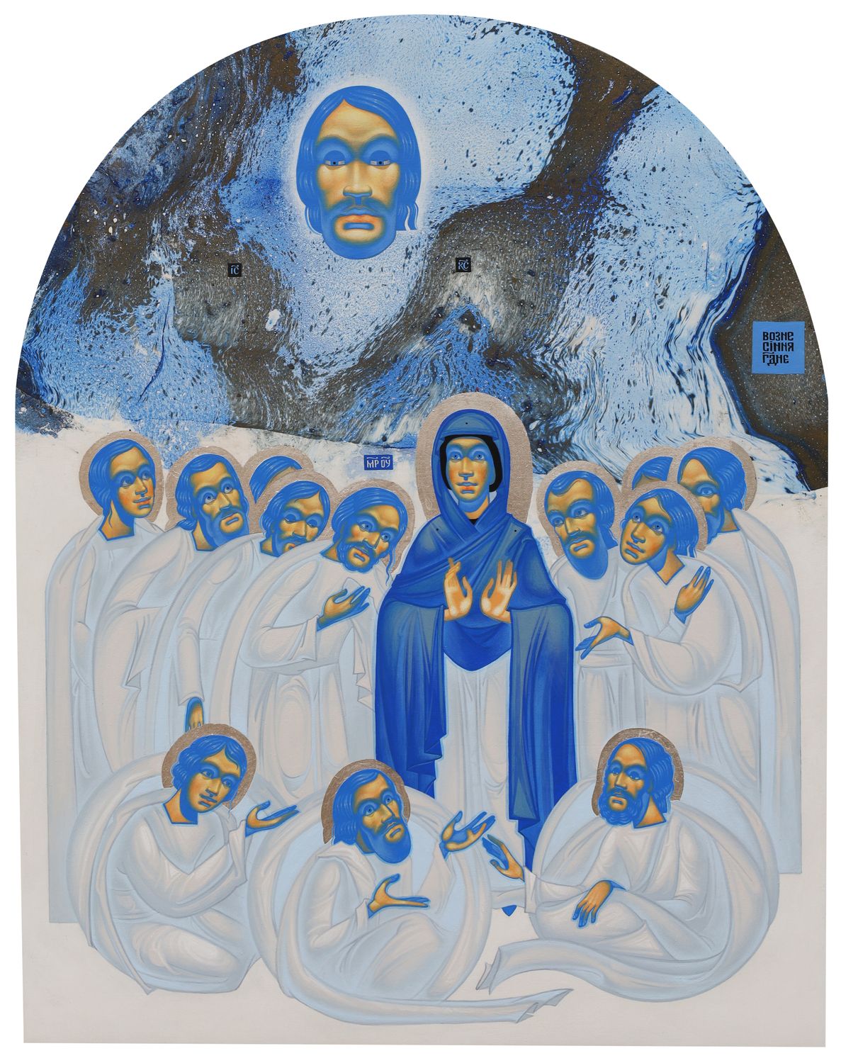 Hlafira Shcherbak &quot;Ascension of the Christ&quot;