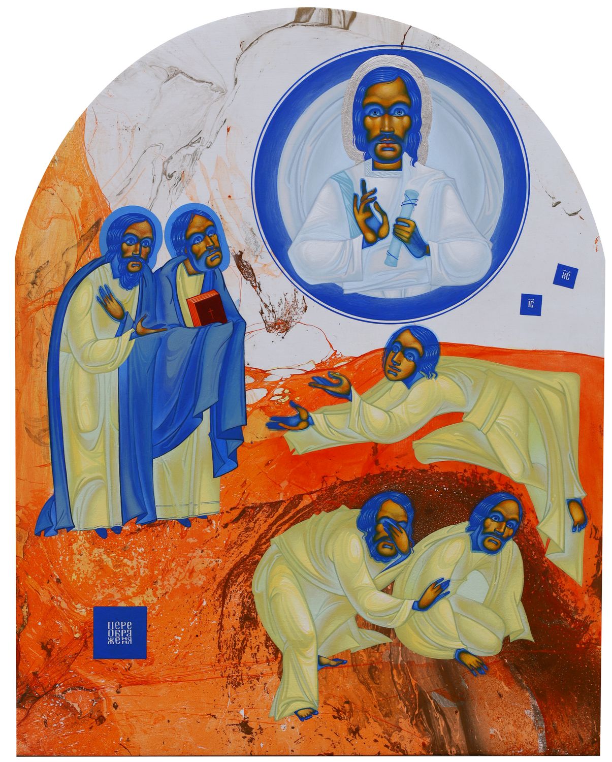 Hlafira Shcherbak &quot;Transfiguration of Jesus&quot;