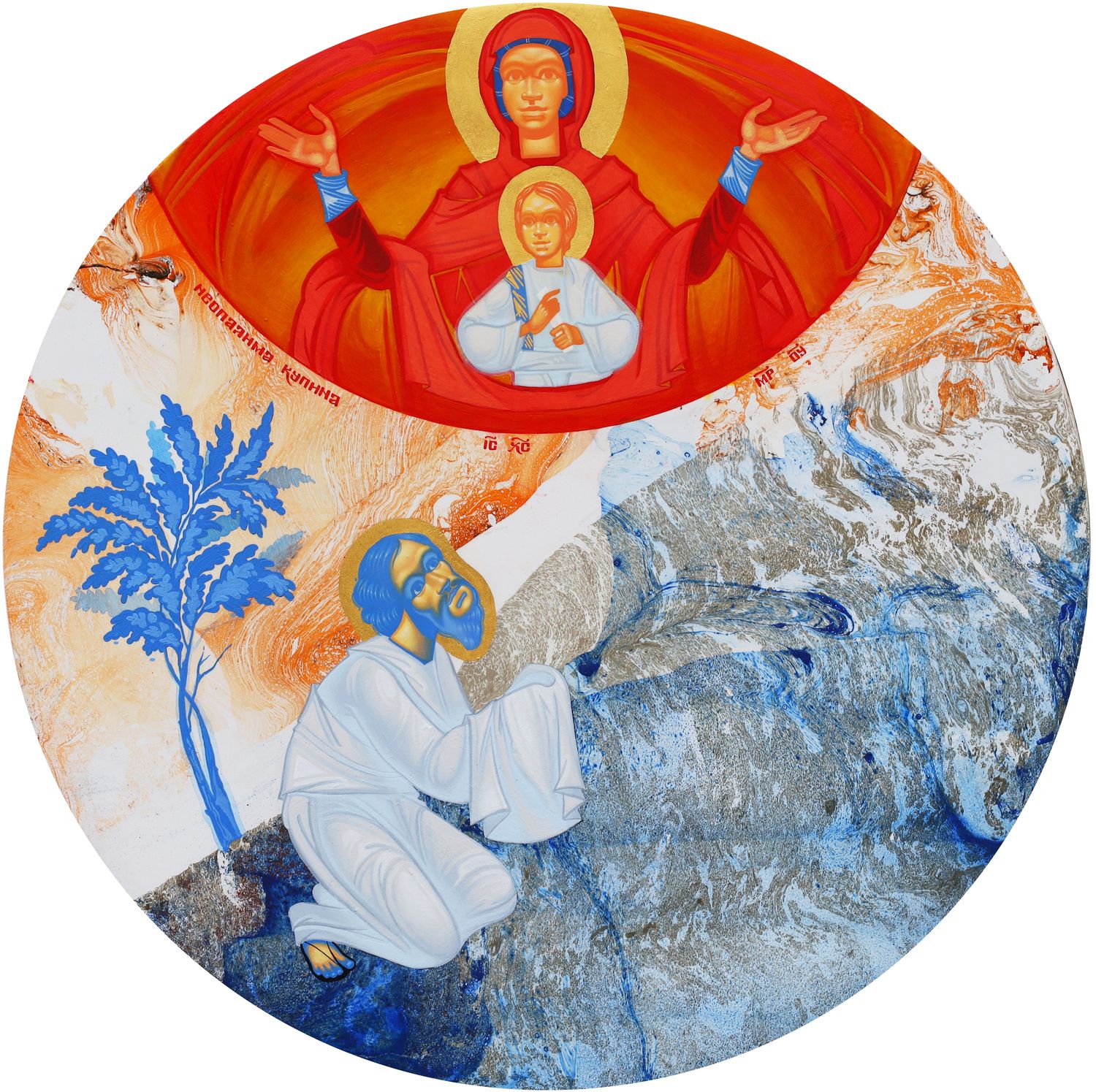 Hlafira Shcherbak &quot;The burning bush&quot;