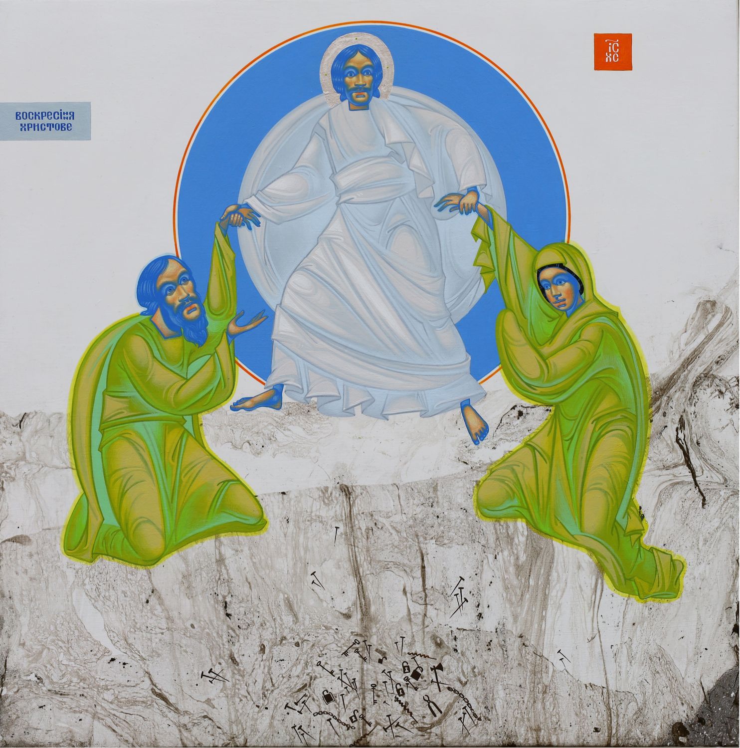 Hlafira Shcherbak &quot;Resurrection of Christ&quot;