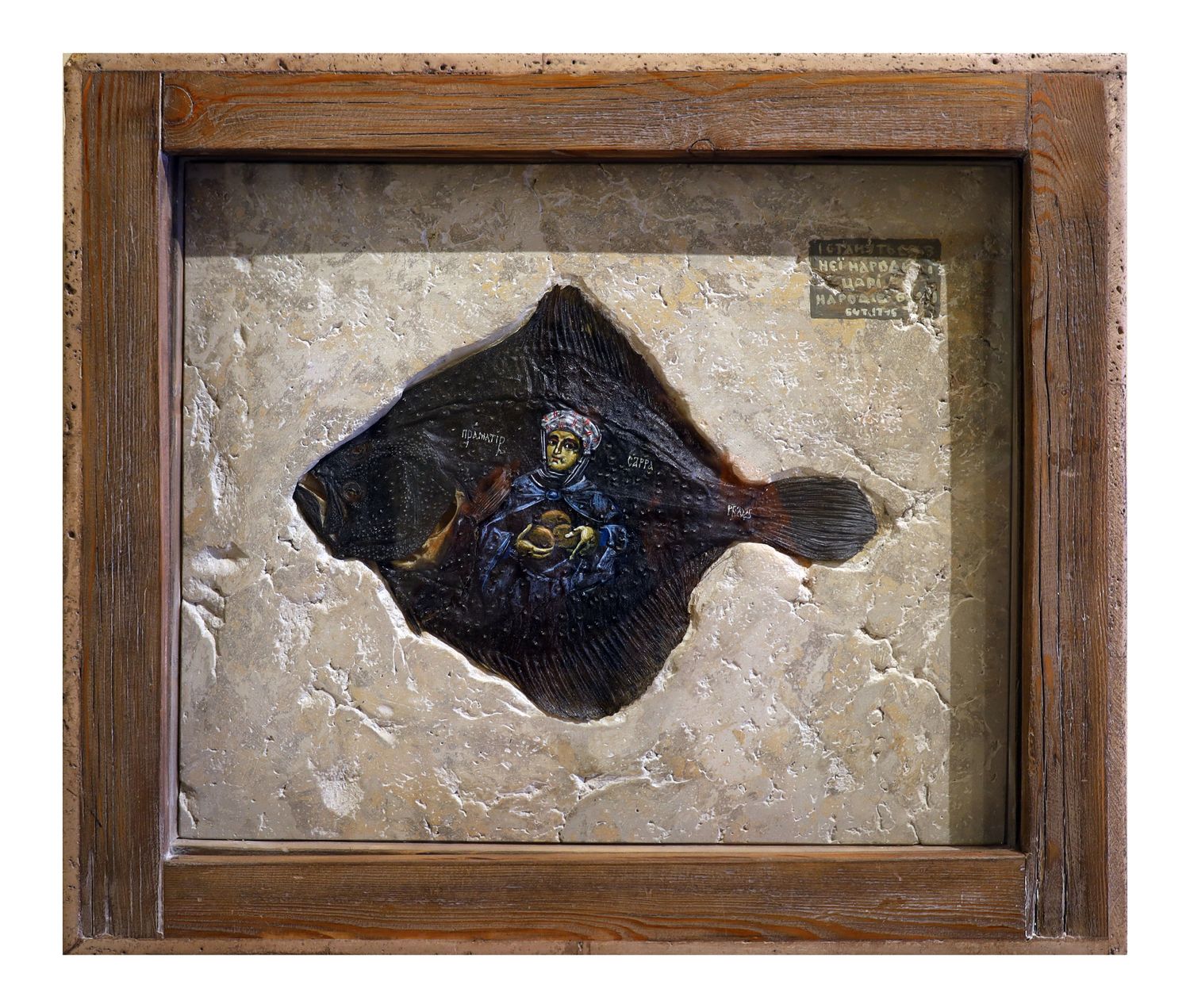 Tetyana Skoromna &quot;Sarah&quot; (composition on flounder) dyptych