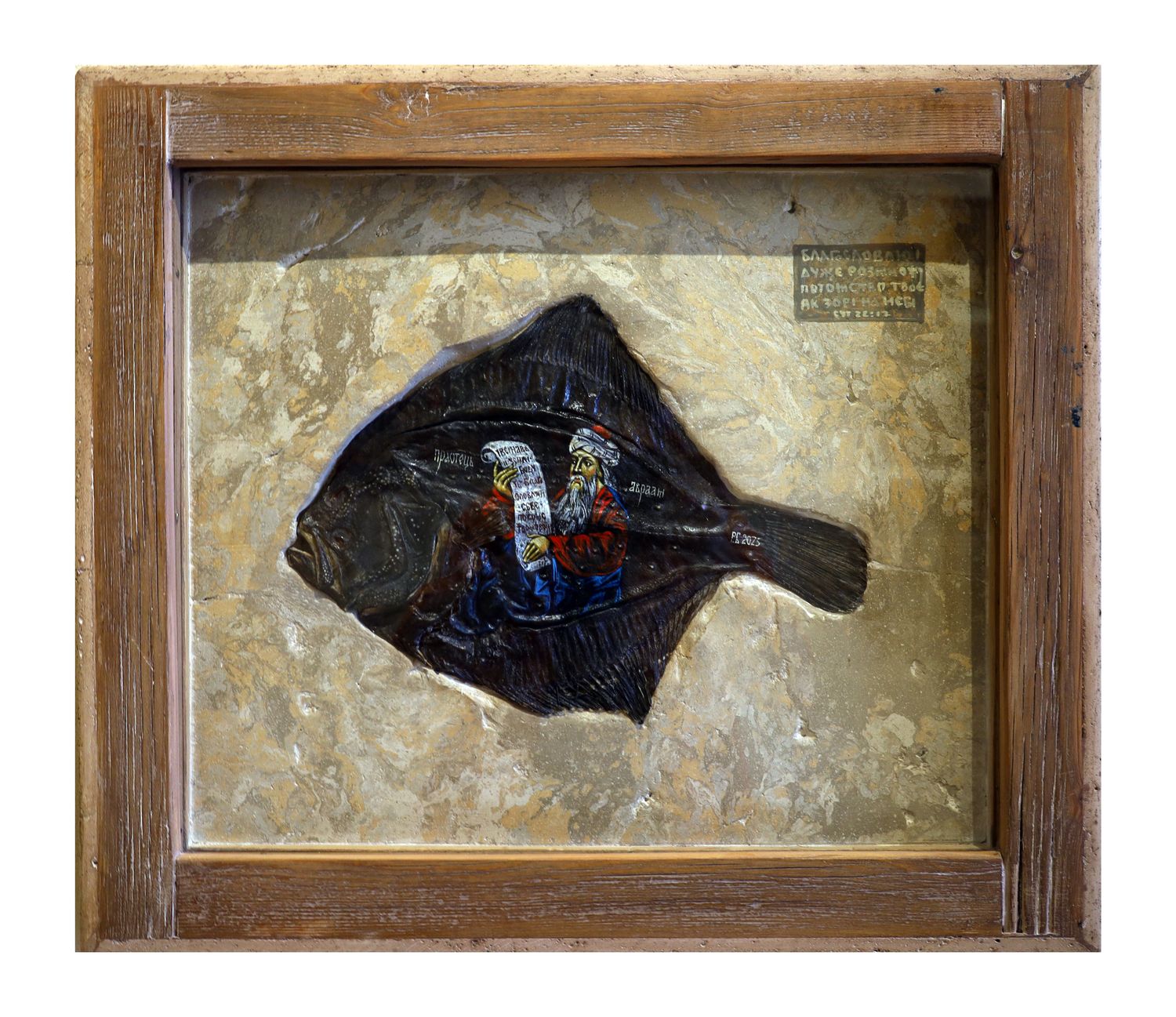 Tetyana Skoromna &quot;Abraham&quot; (composition on flounder) dyptych