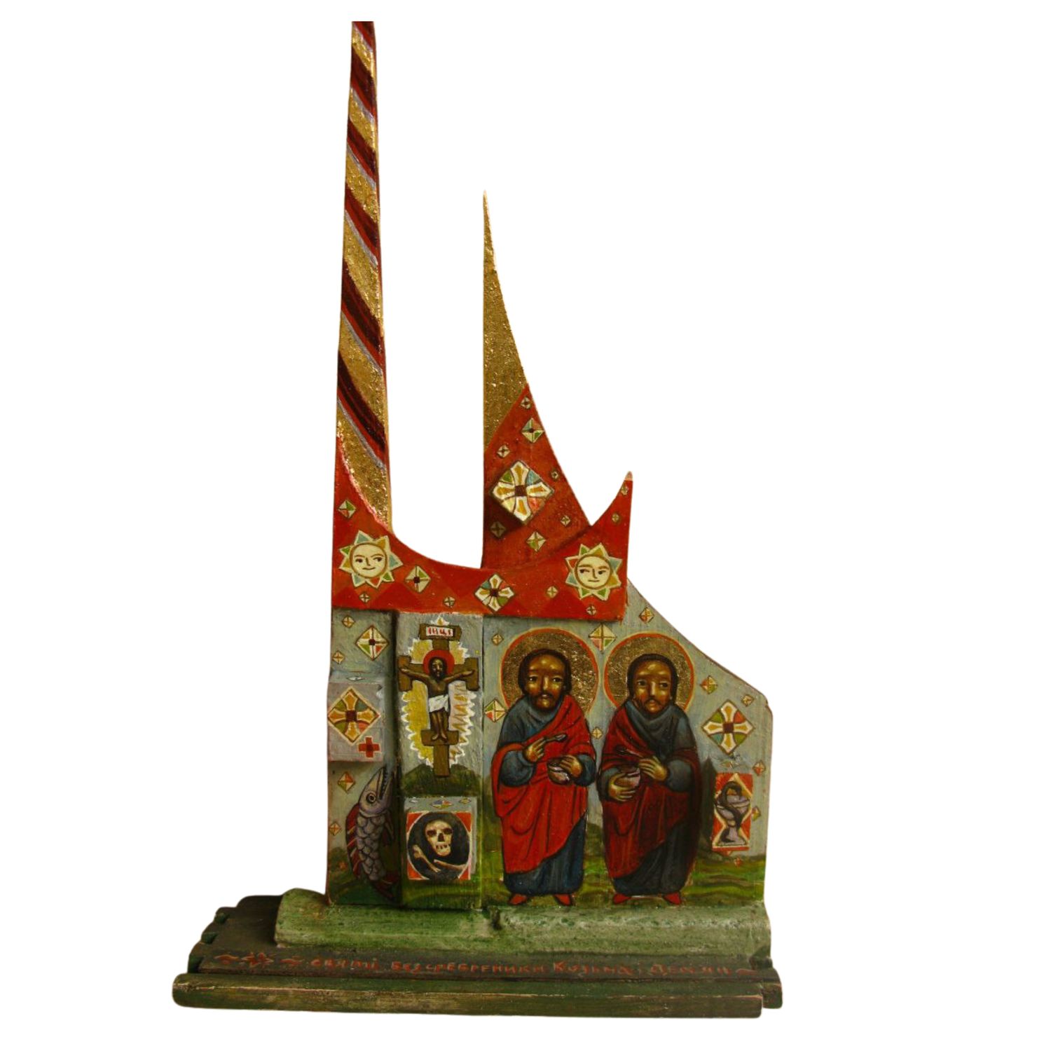 Tetiana Duman-Skop &quot;Saints Cosmas and Damian&quot;