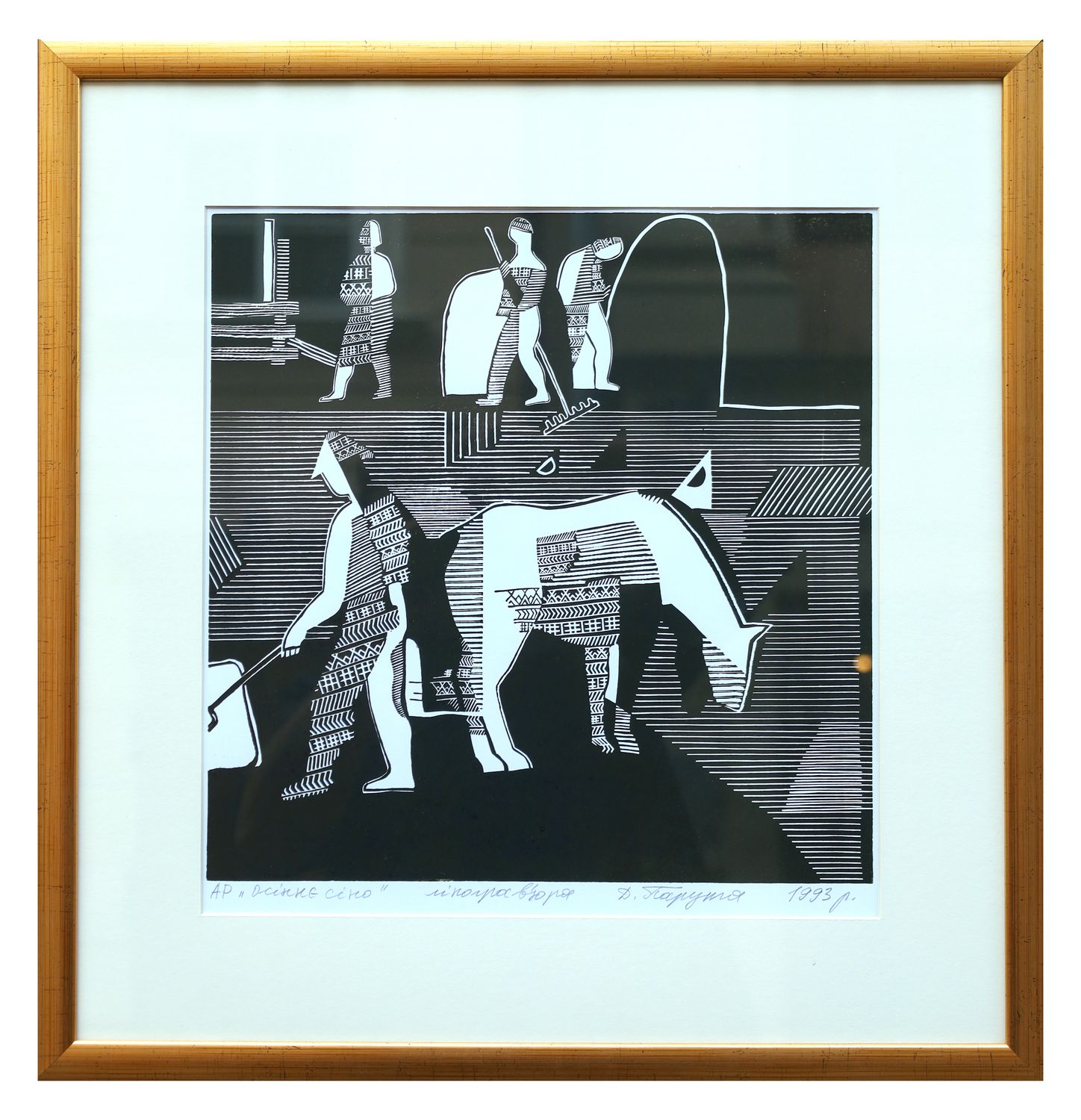 Dmytro Paruta &quot;Autumn Hay&quot;