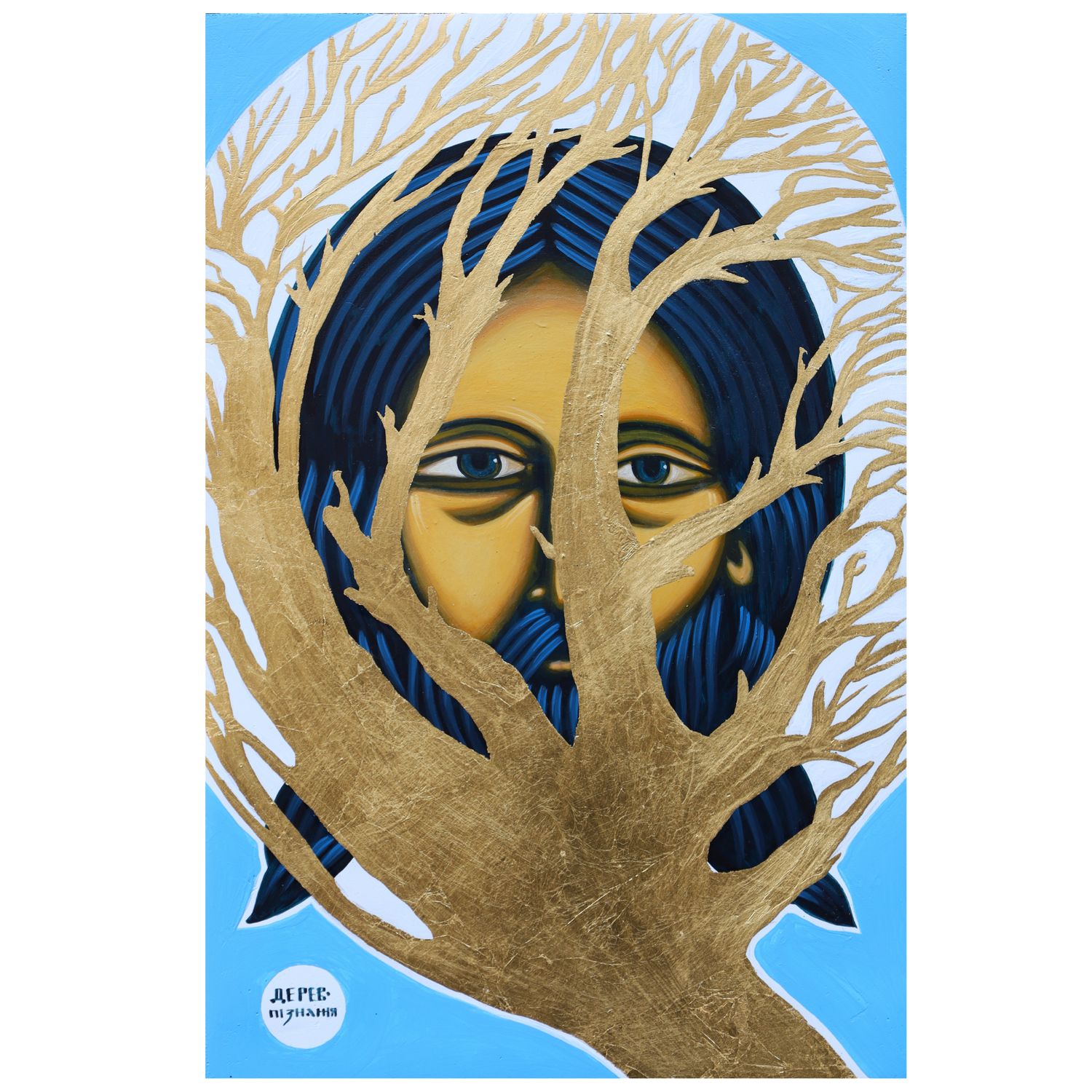 Iryna Solonynka &quot;Tree of Knowledge&quot;