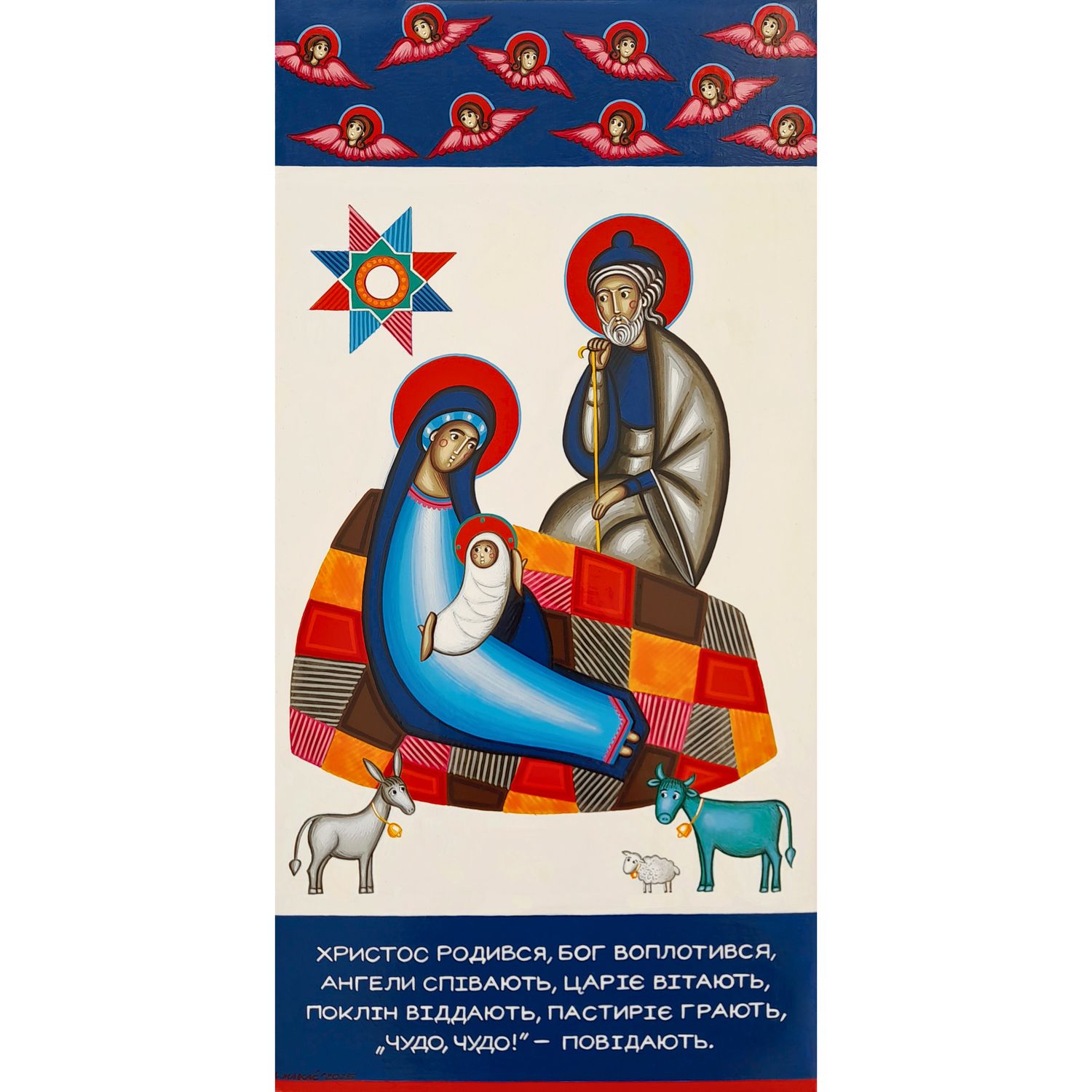 Anna Makać "Nativity with a Ukrainian Christmas Carol"