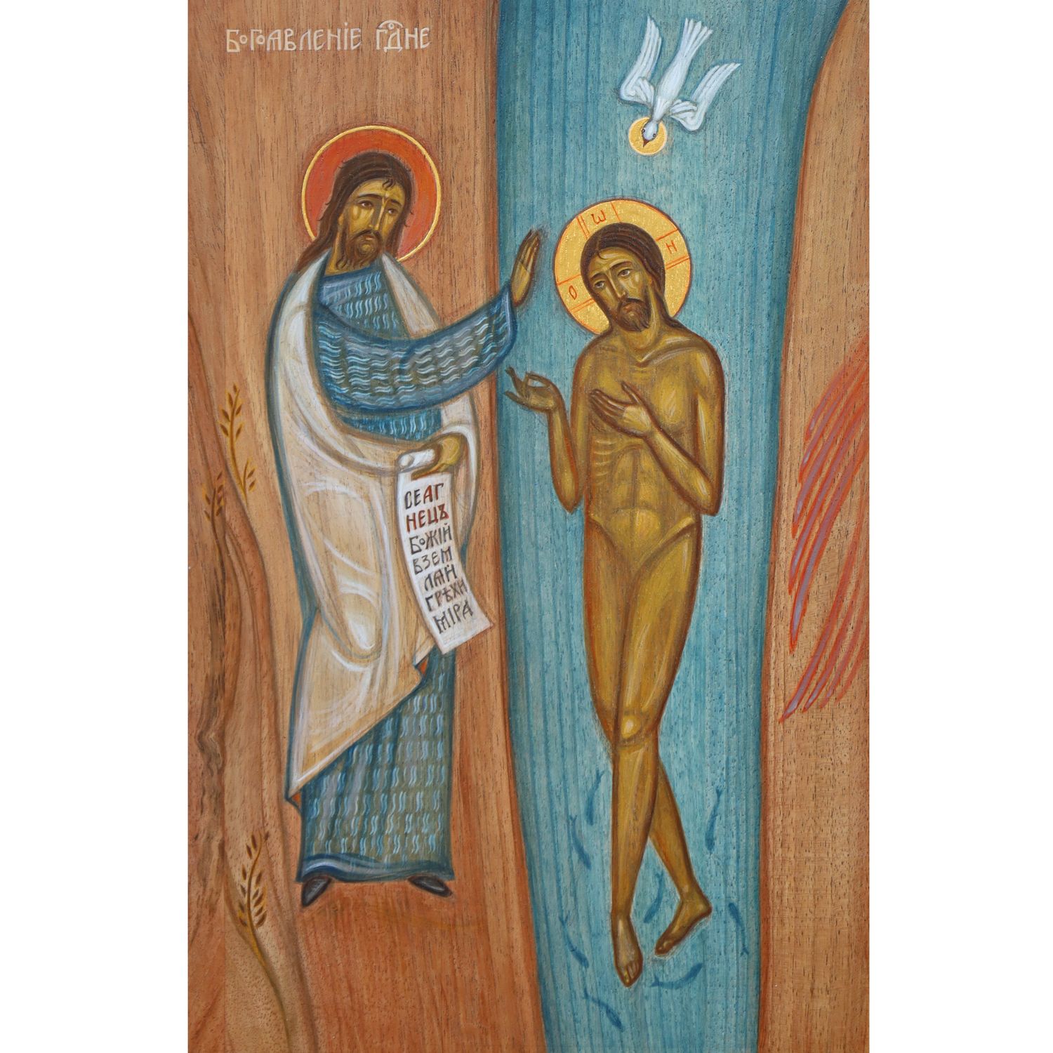 Nataliya Sydoruk "Epiphany"