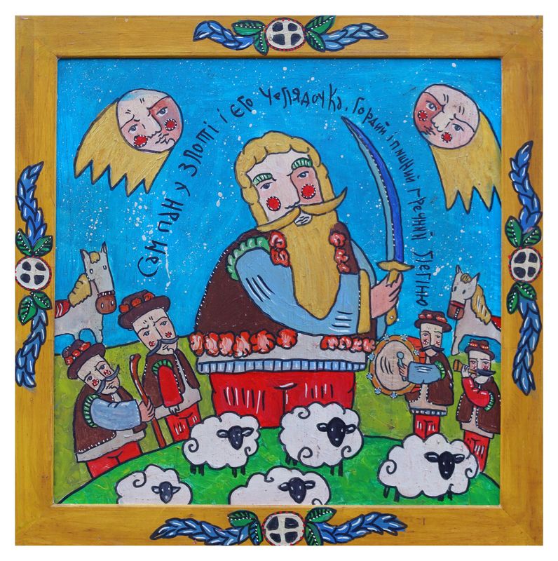 Taras Keb "The Shepherd Lad"