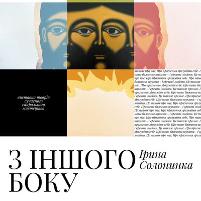 FROM THE OTHER SIDE by IRYNA SOLONYNKA