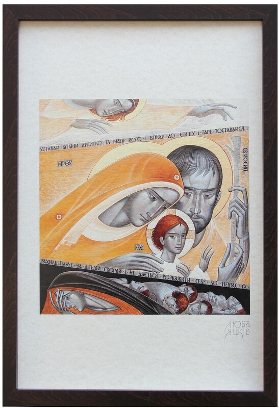 Lyuba Yatskiv "Flight into Egypt" Print on paper Люба Яцків "Втеча в Єгипет" Принт на папері