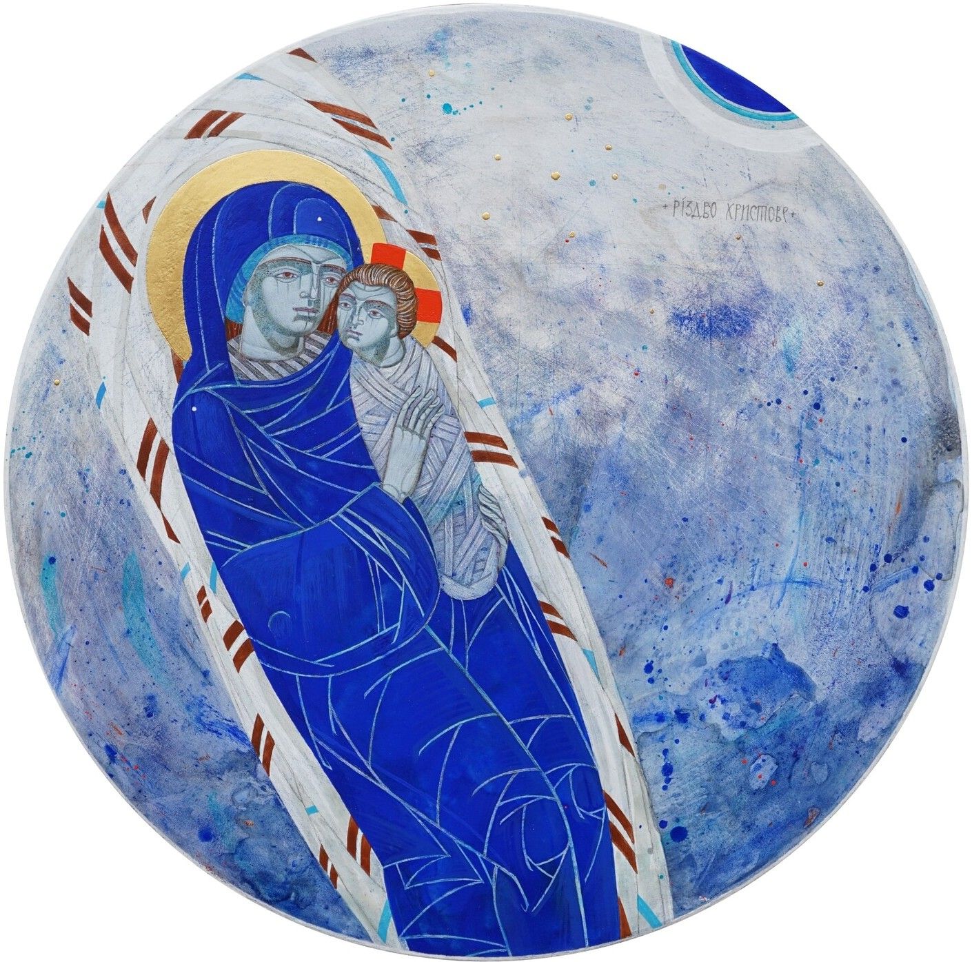 Ulyana Tomkevych "The Nativity"