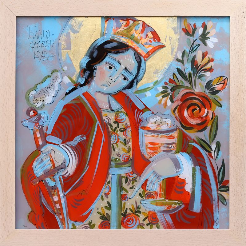 Uliana Krekhovets "Blessed be you. Saint Barbara"