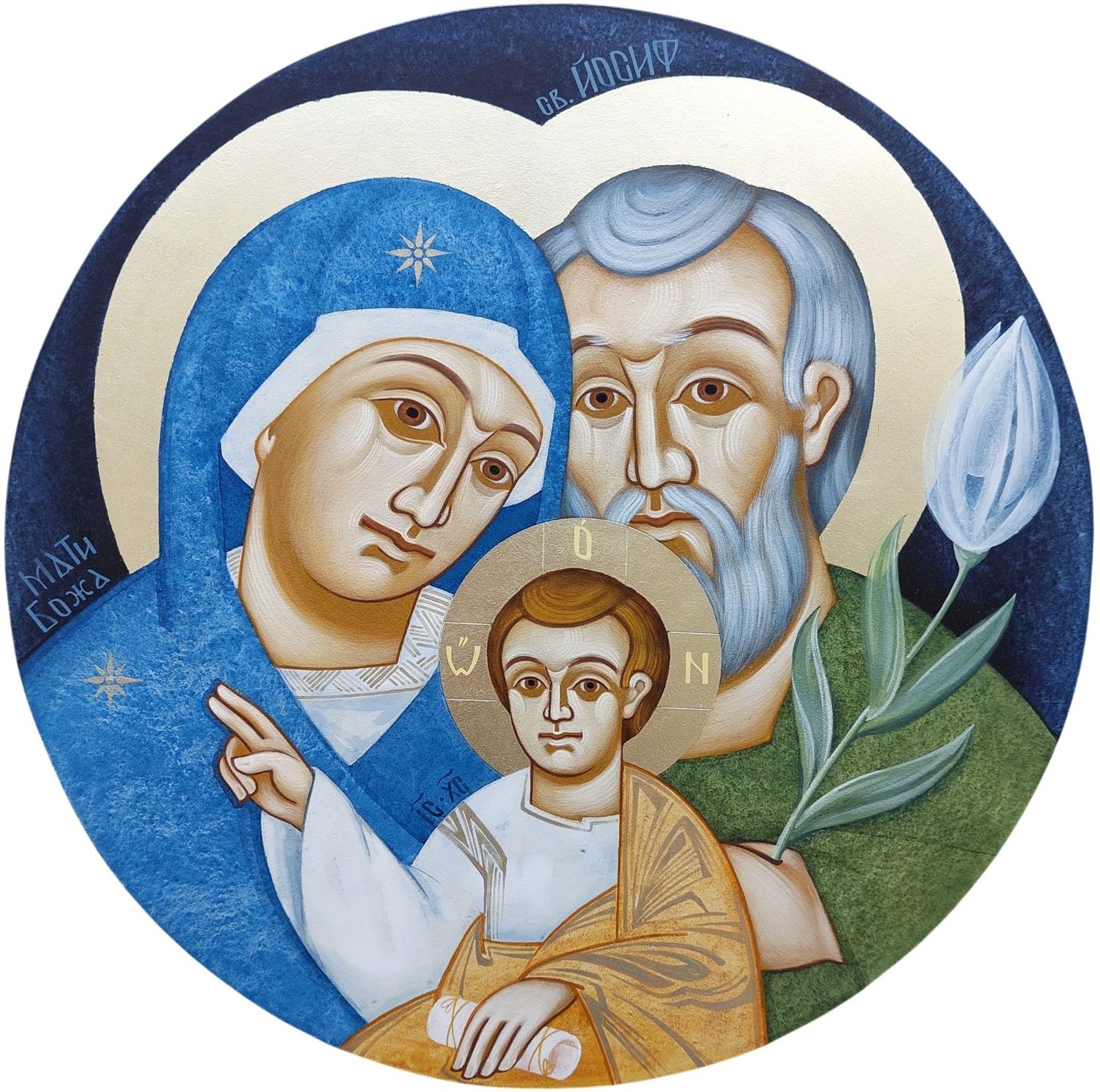 Kateryna Dmyterko "The Holy Family"