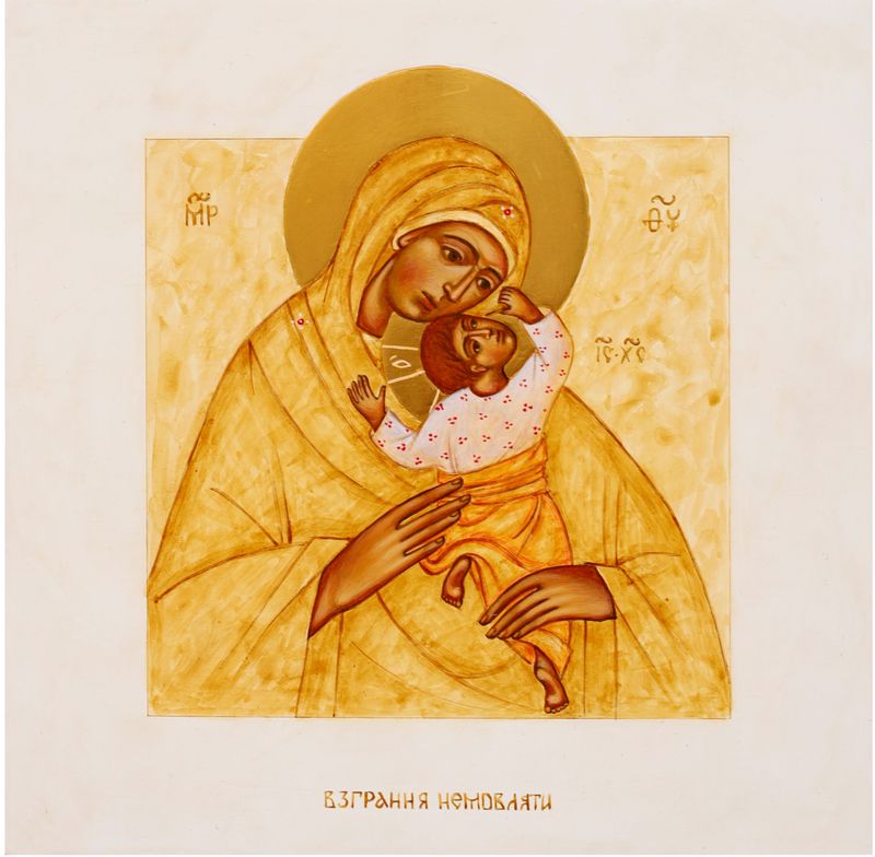 Lidiya Yakobchuk "The Virgin of the Playing Child"