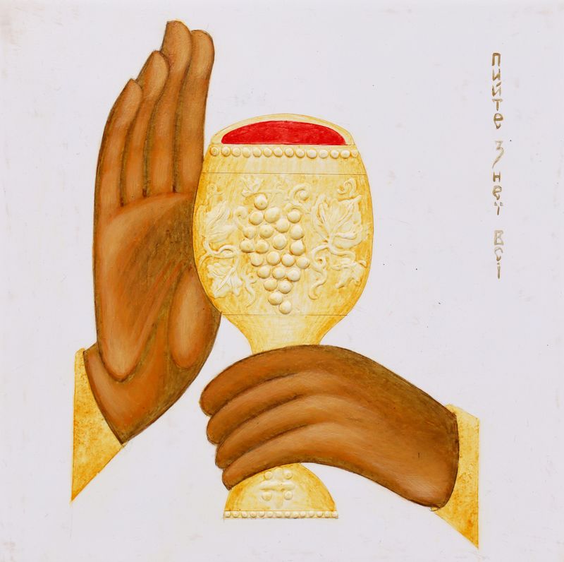 Lidiya Yakobchuk "Drink of it, all of you"