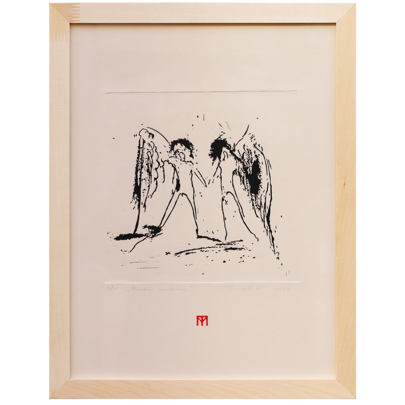 Markiyan Teply "Guardian Angels"