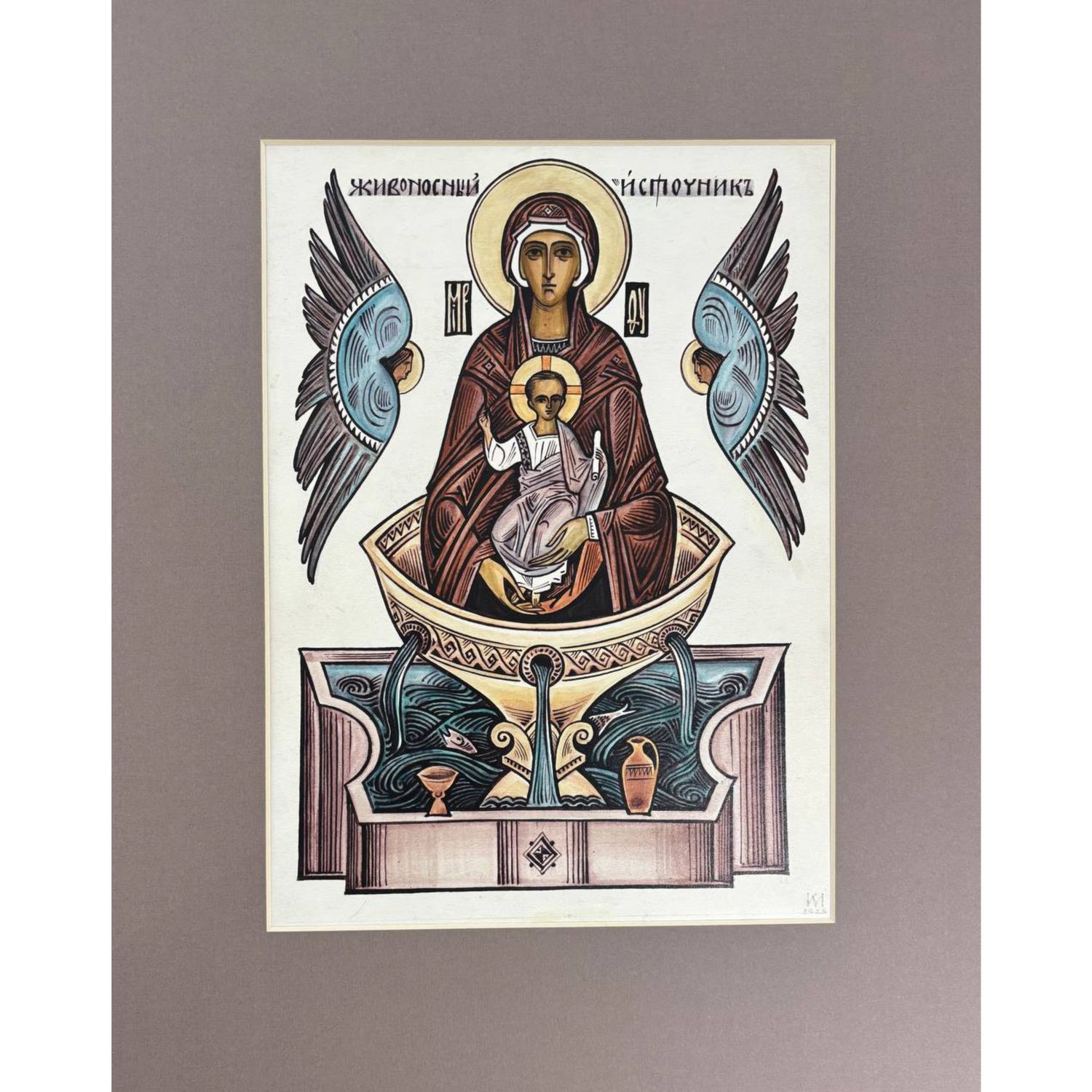 Kostko Markovych "The Life-Giving Spring"