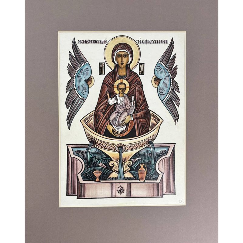 Kostko Markovych "The Life-Giving Spring"