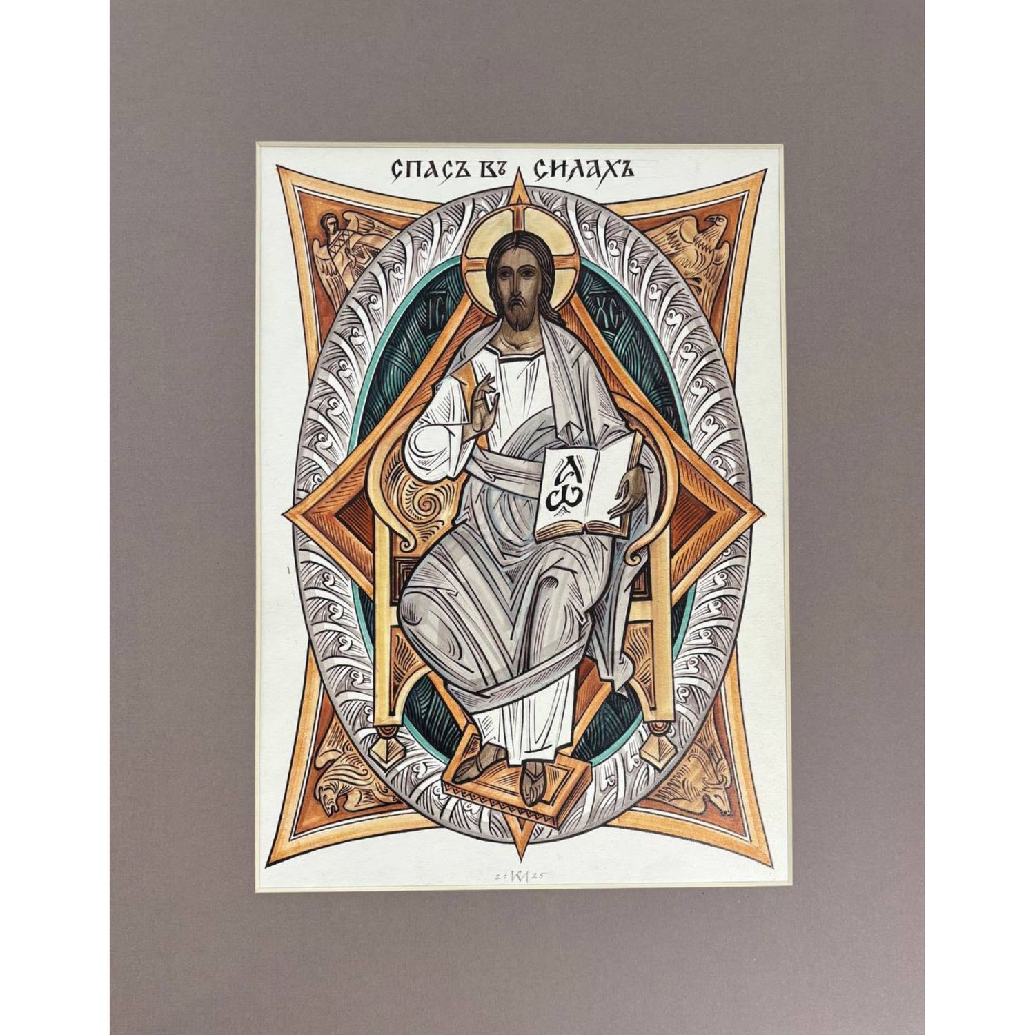 Kostko Markovych "Christ in Glory"