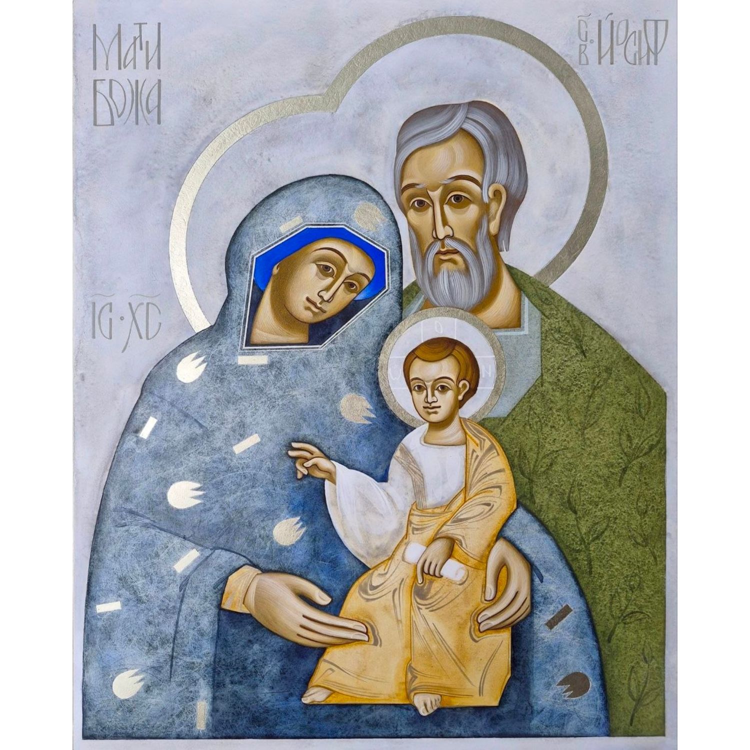 Kateryna Dmyterko "Holy Family"