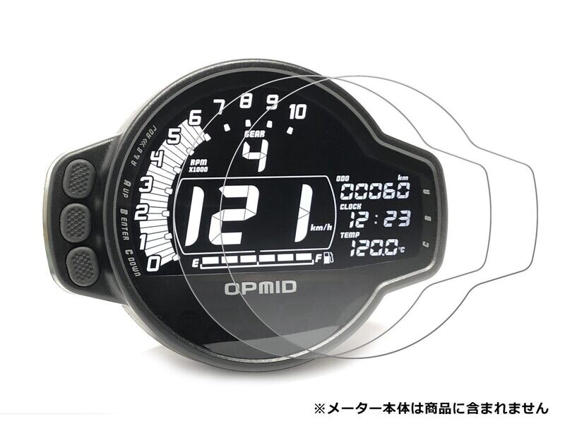 Films de protection de compteur Opmid