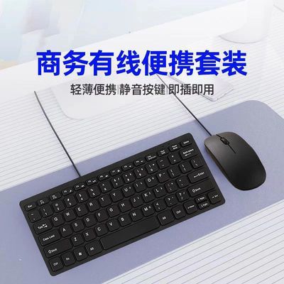 Ordinateur portable, clavier externe, clavier filaire, 78 mâchoires, clavier et souris, petit clavier USB portable