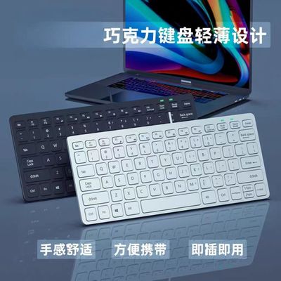 Clavier filaire miniportable portable de bureau de 78 touches, fin et léger, clavier externe