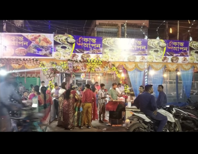 EKANTA APON