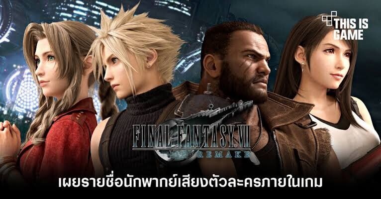VIDEO JUEGO FINAL FANTASY 7
