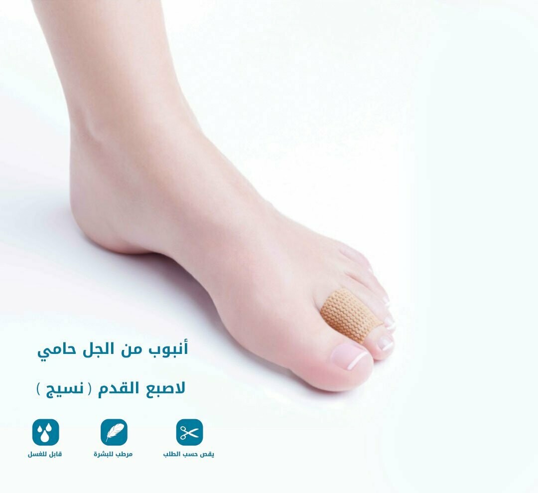 Gel Tube Toe Protector (Mesh) F-00050-01B