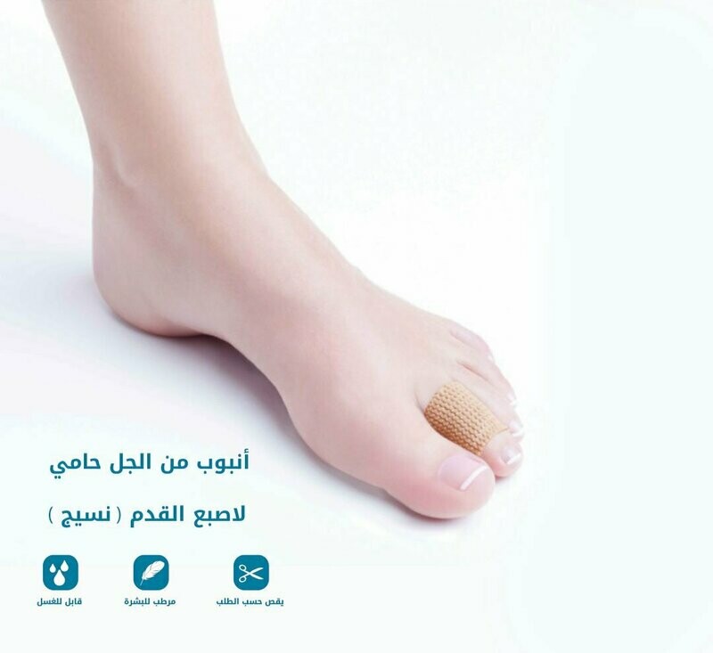 Gel Tube Toe Protector (Mesh) F-00050-01B