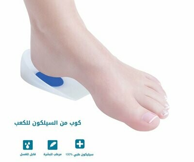 Silicone Heel Cup F-00037-01B