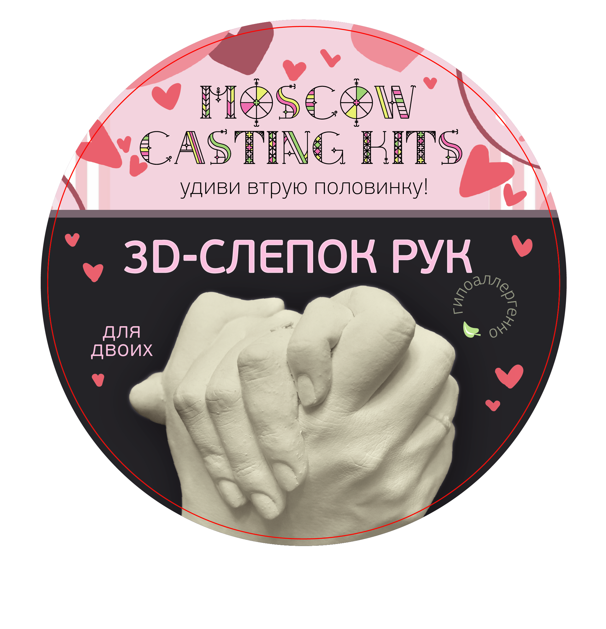 Купить Оптом Набор Для Создания Слепков Рук