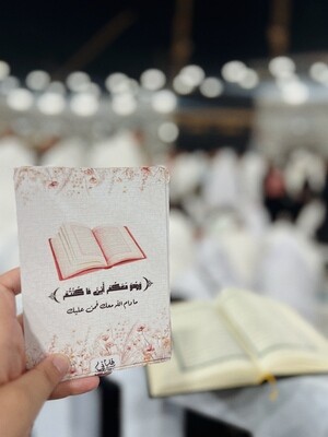 &quot;بطاقات قلبي اطمأن&quot;