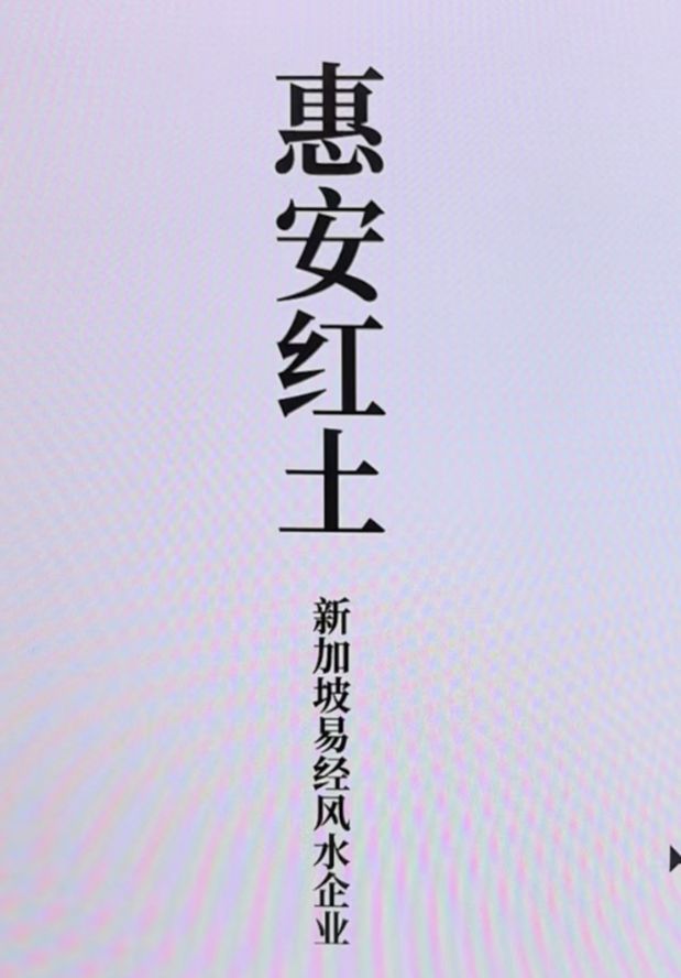 惠安红土沉香