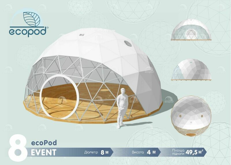 Купол для тренингов и встреч диаметром 8 метра (разбиение 4V)