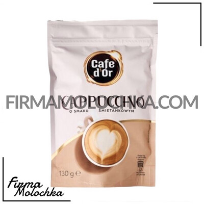 Капучіно КофіДор СМЕТАНКОВЕ 130грам (14шт/ящ)