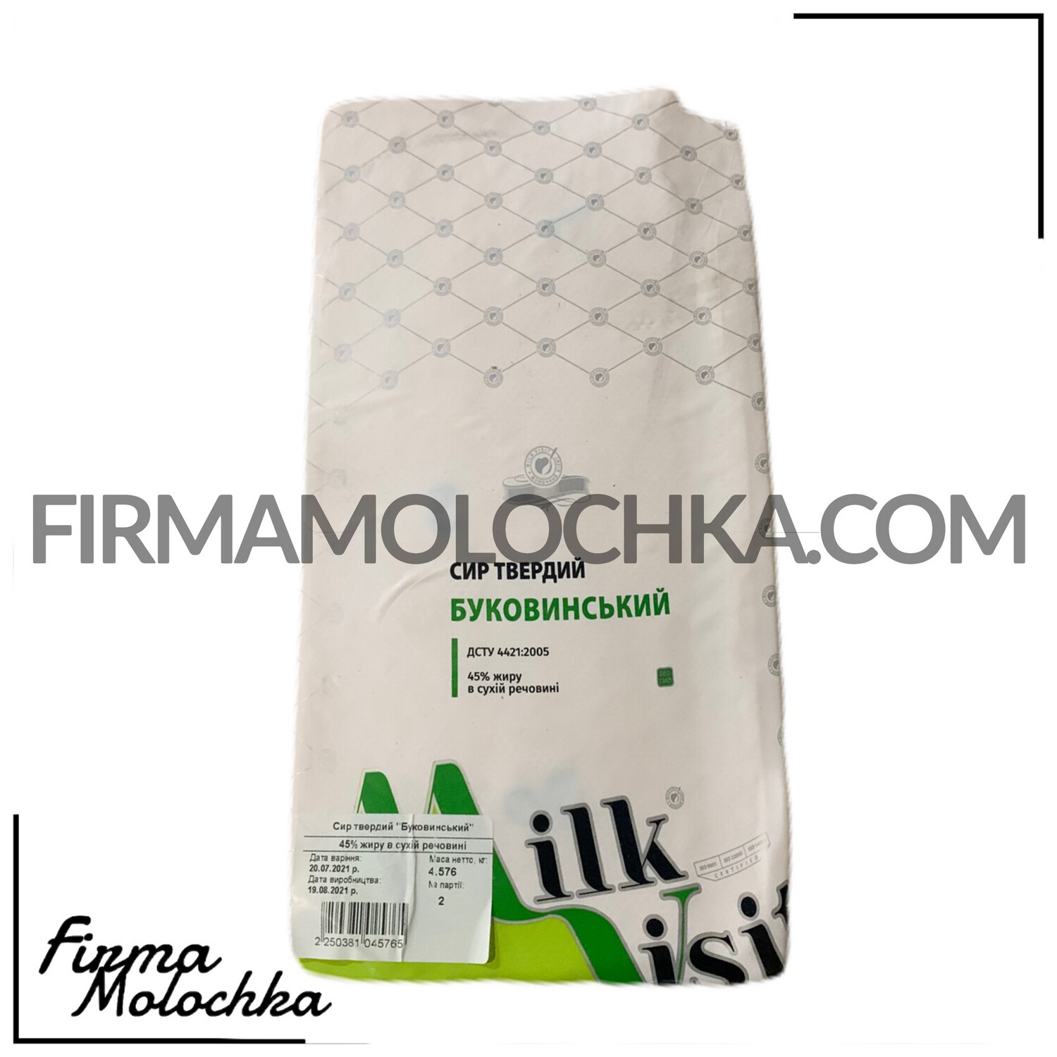 Буковинський сир 45% (брус) 5кг ТМ Молочний Візит (20кг/ящ)