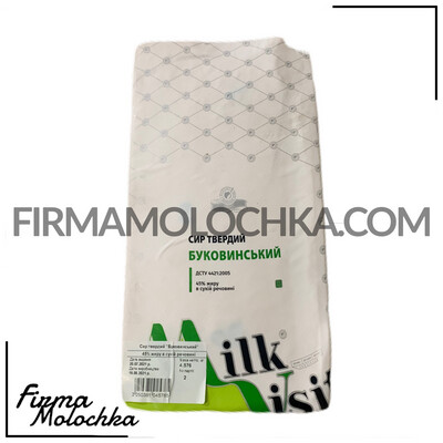 Буковинський сир 45% (брус) 5кг ТМ Молочний Візит (20кг/ящ)